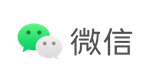 微信